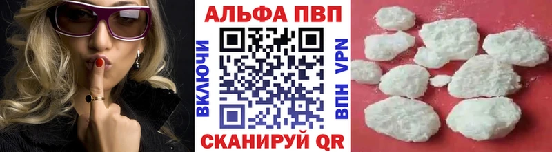 Alpha PVP мука Купить закладки Дегтярск