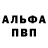 Alpha-PVP СК DISTROFIK