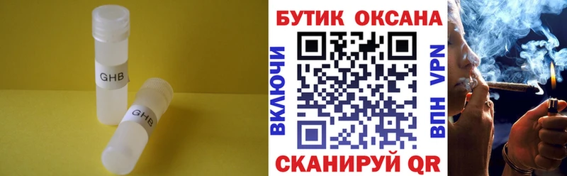 Купить  Дегтярск  Бутират бутандиол 