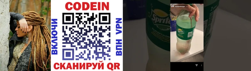 Купить закладки  Дегтярск  Codein Purple Drank 