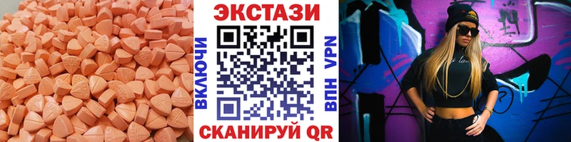Экстази 280мг  Купить  Дегтярск 