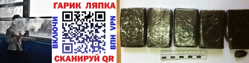 Купить  Дегтярск  ГАШ Cannabis 