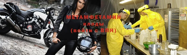 первитин Зеленокумск