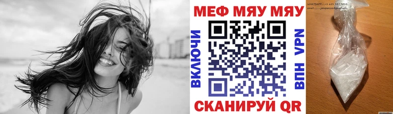 Купить  Дегтярск  МЯУ-МЯУ mephedrone 
