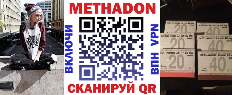 МЕТАДОН кристалл  Купить закладки  Дегтярск 
